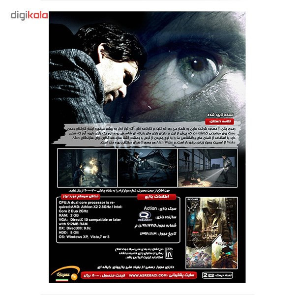 بازی کامپیوتری Alan Wake