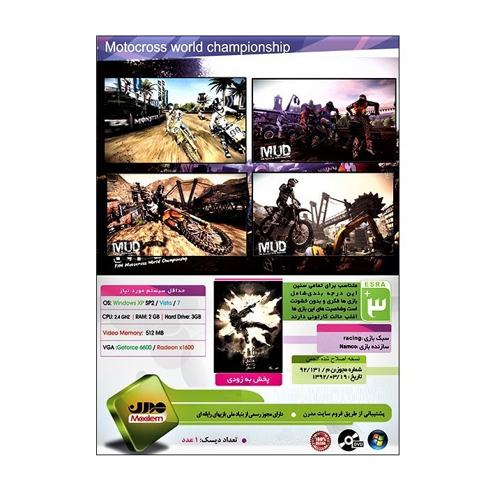 بازی MUD FIM Motocross World Championship مخصوص PC