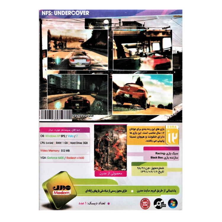 بازی Need For Speed Undercover مخصوص PC