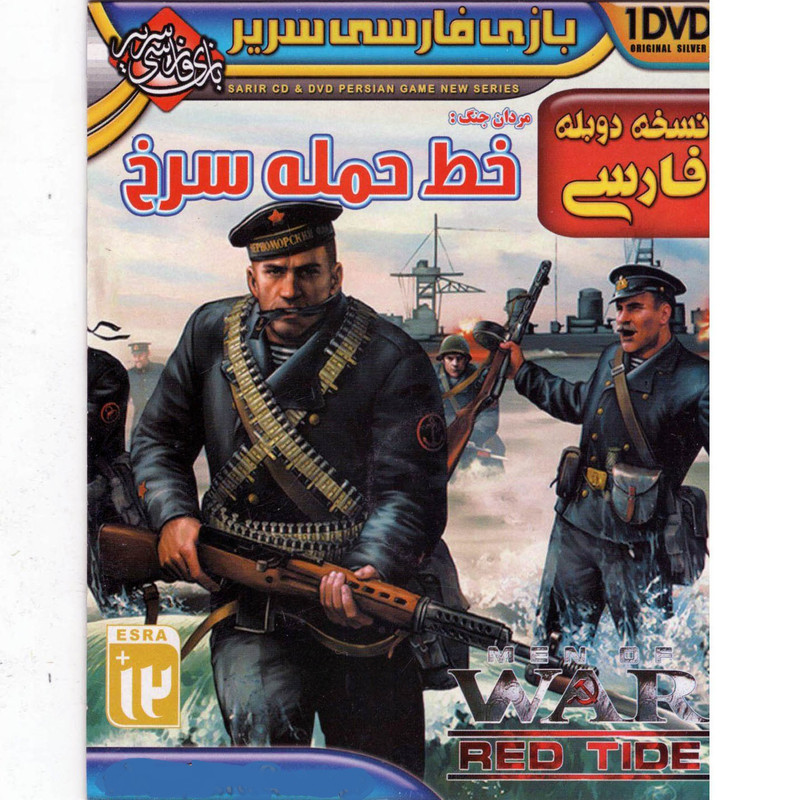 بازی خط حمله سرخ دوبله فارسی مخصوص pc