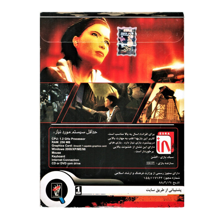 بازی Half Life 2 Episode One مخصوص PC