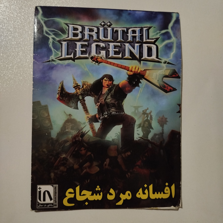 pc بازی کامپیوتر افسانه مرد شجاع