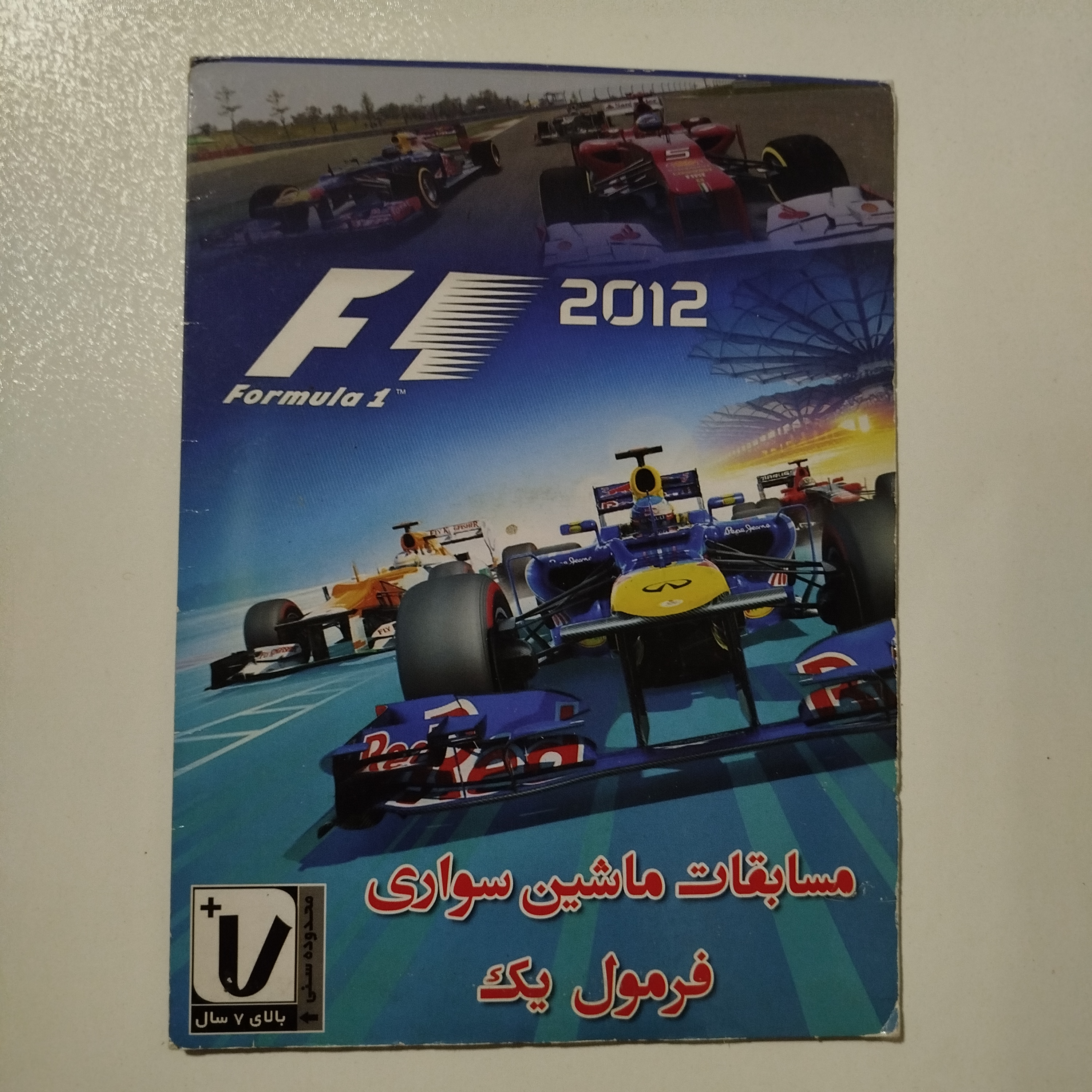 pc بازی کامپیوتر F1 2012
