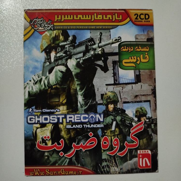 pc بازی کامپیوتر گروه ضربت