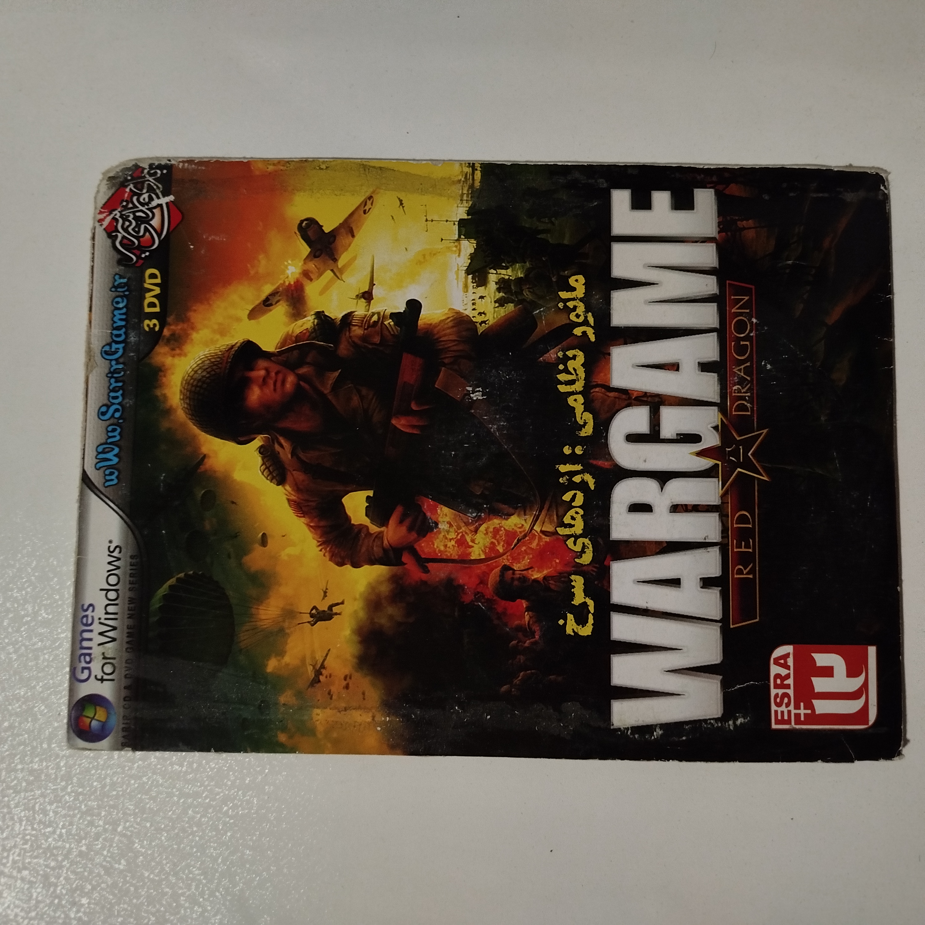 pc بازی کامپیوتر WARGAME
