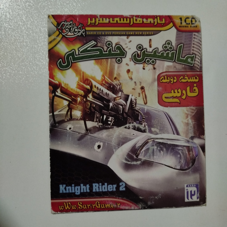 pc بازی کامپیوتر ماشین جنگی