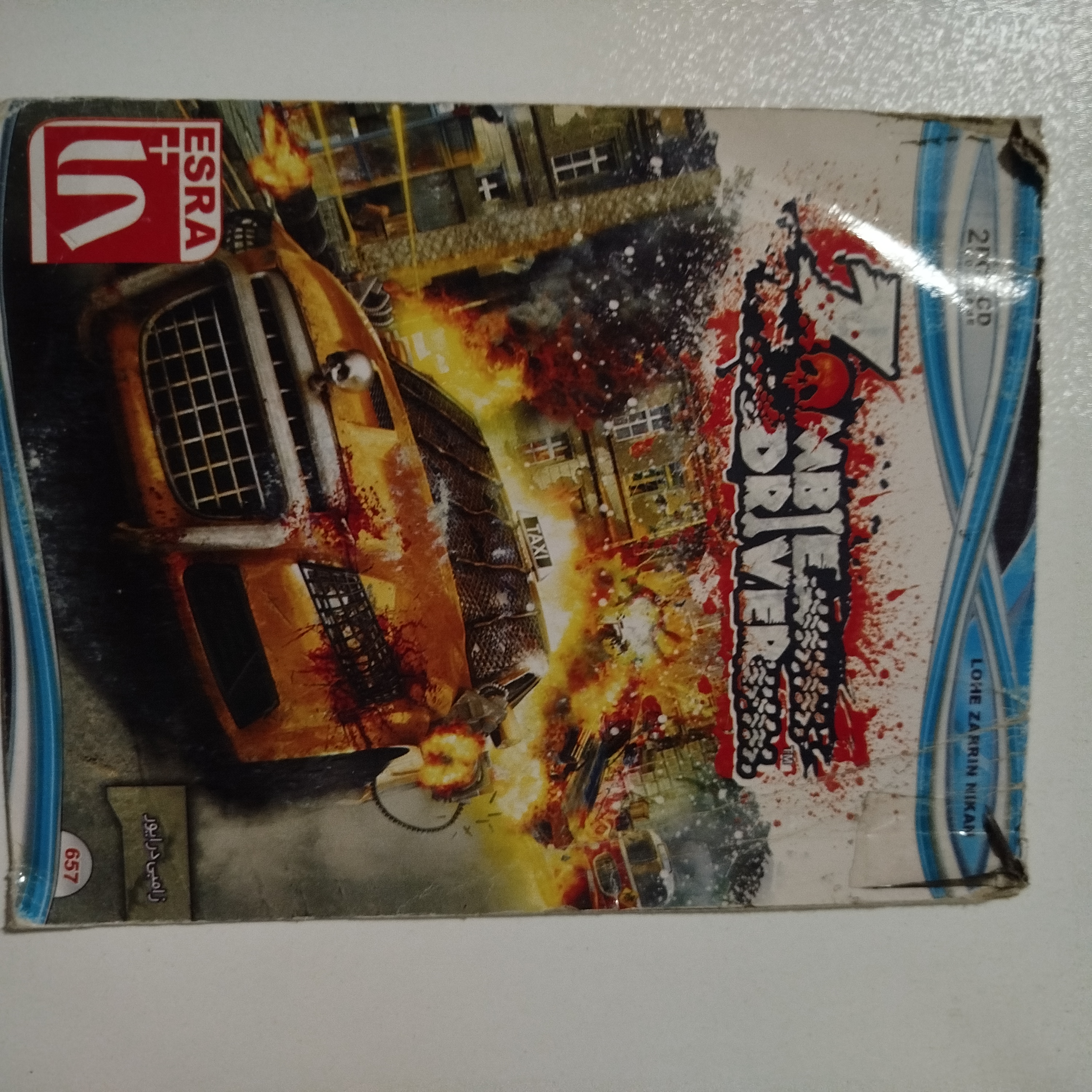 pc بازی کامپیوتر ZOMBIE DRIVER