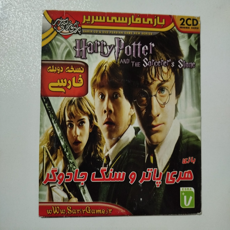 pc بازی کامپیوتر هری پاتر و سنگ جادوگر