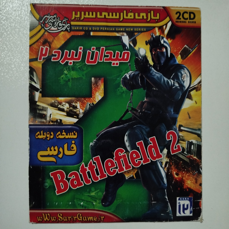 pc بازی کامپیوتر 2 BATTLEFIELD