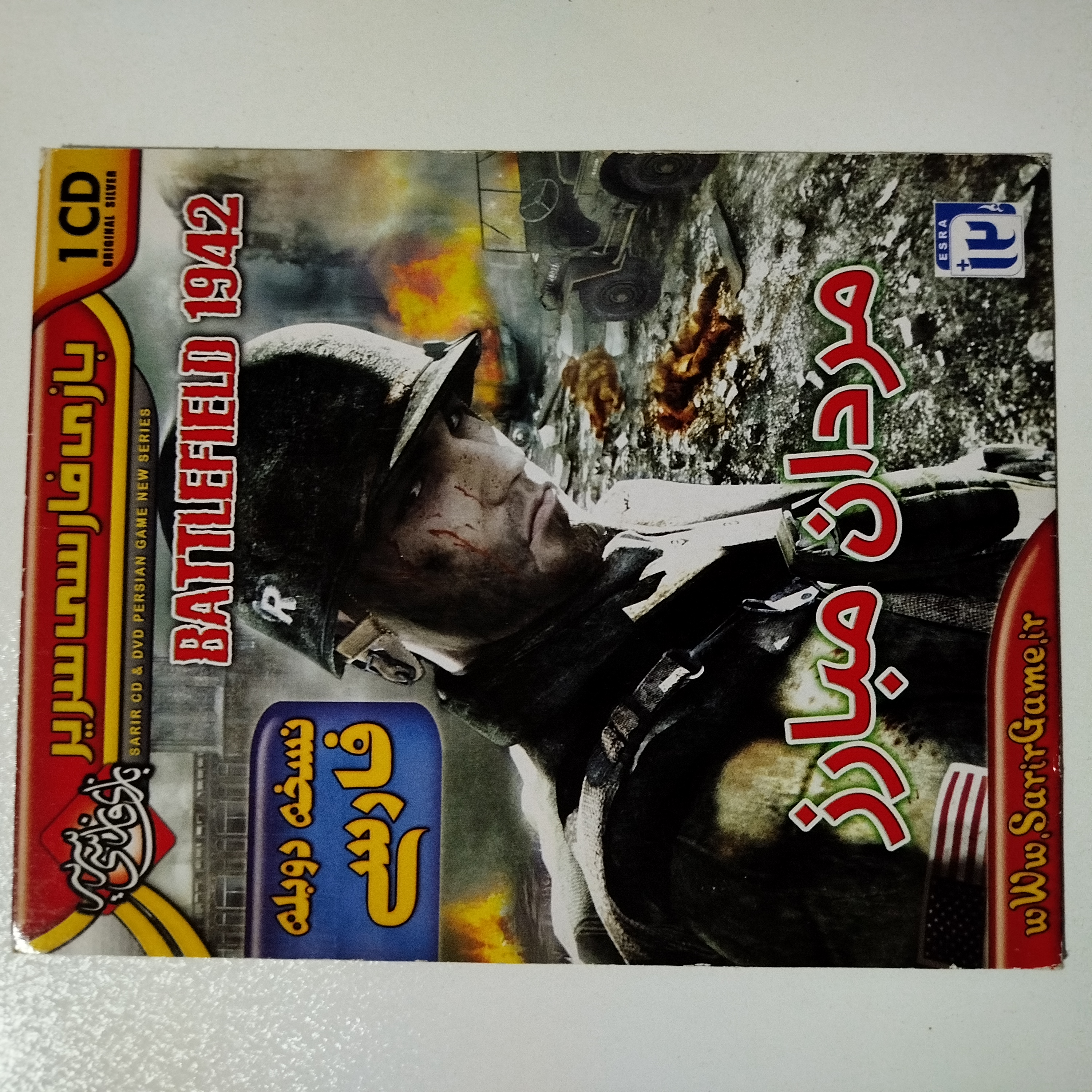 pc بازی کامپیوتر BATTLEFIELD 1942