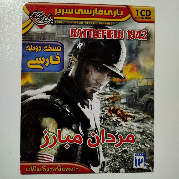 pc بازی کامپیوتر BATTLEFIELD 1942