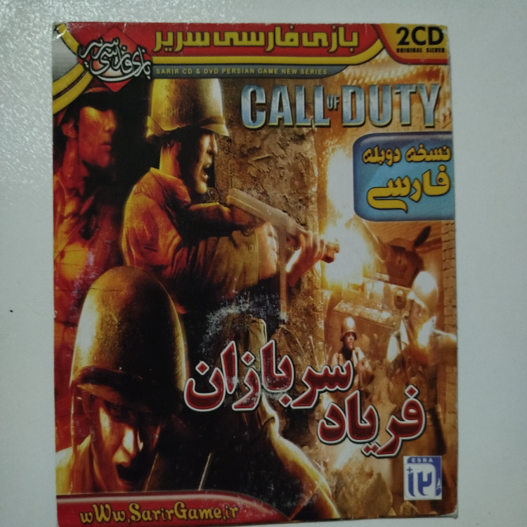 pc بازی کامپیوتر CALL OF DUTY