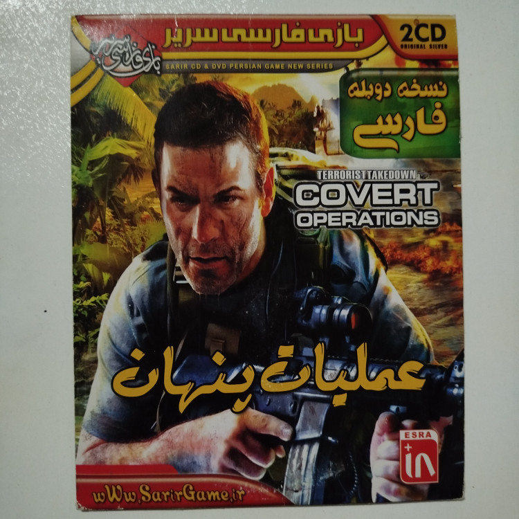 pc بازی کامپیوتر عملیات پنهان