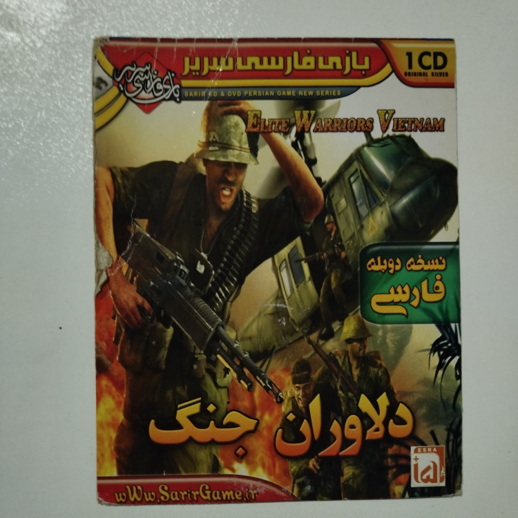 pc بازی کامپیوتر دلاوران جنگ