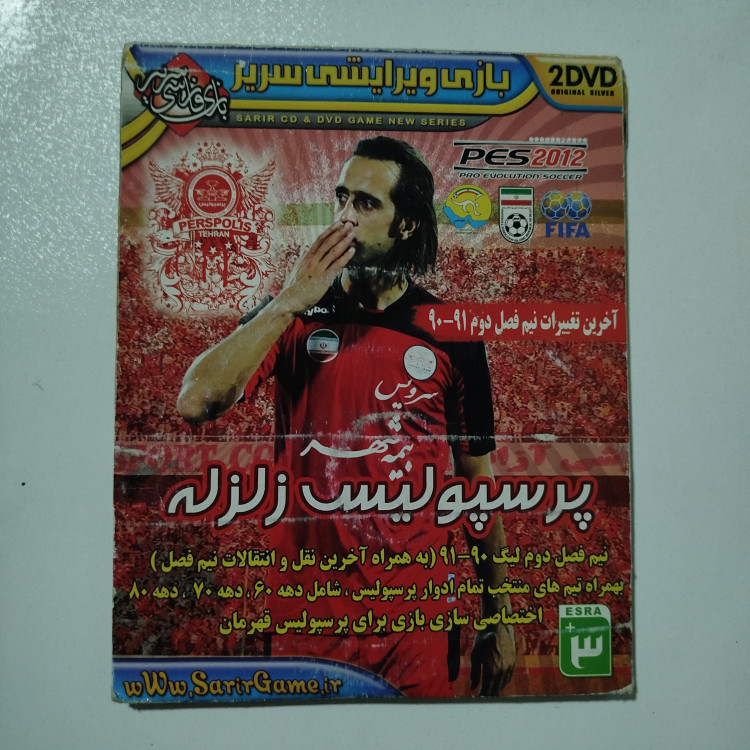 pc بازی کامپیوتر لیگ برتر ایرن-نسخه پرسپولیس 90 91