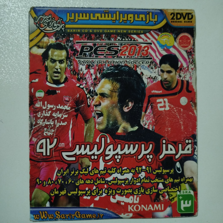 pc بازی کامپیوتر لیگ برتر ایران92 نسخه پرسپولیس