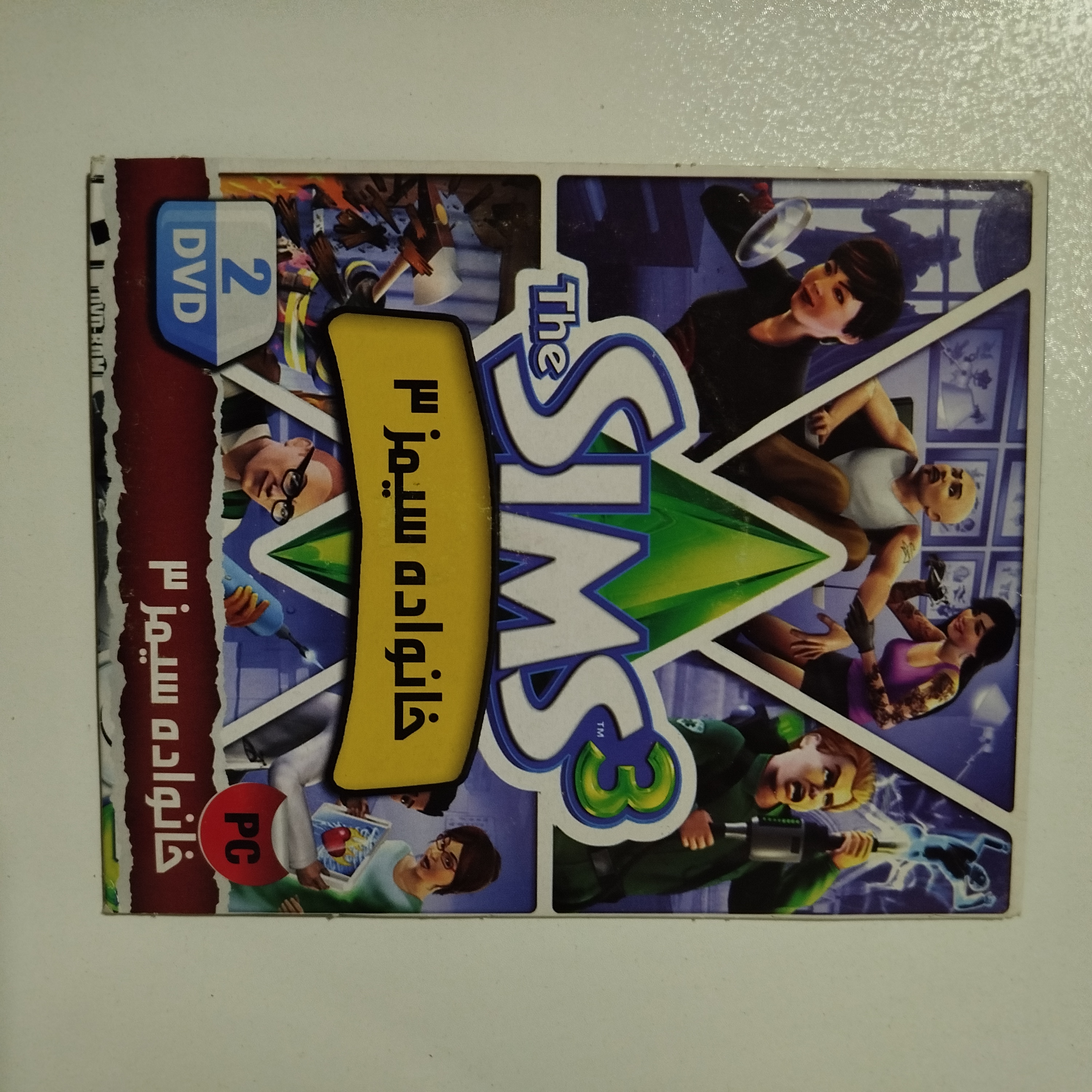 pc بازی کامپیوتر SIMS 3