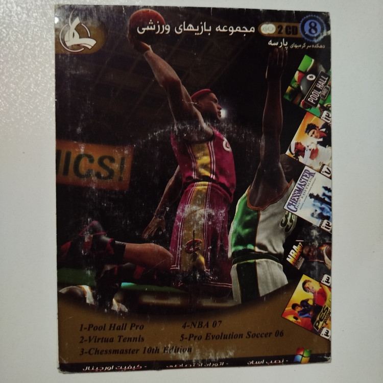 pc بازی کامپیوتر مجموعه بازیهای ورزشی