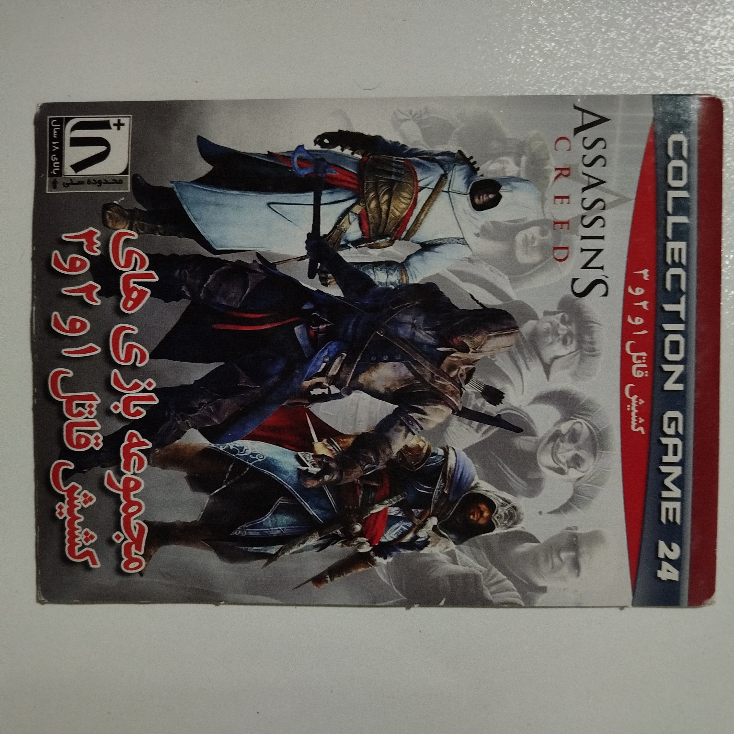 pc بازی کامپیوتر مجموعه بازی های ASSASSINS CREED