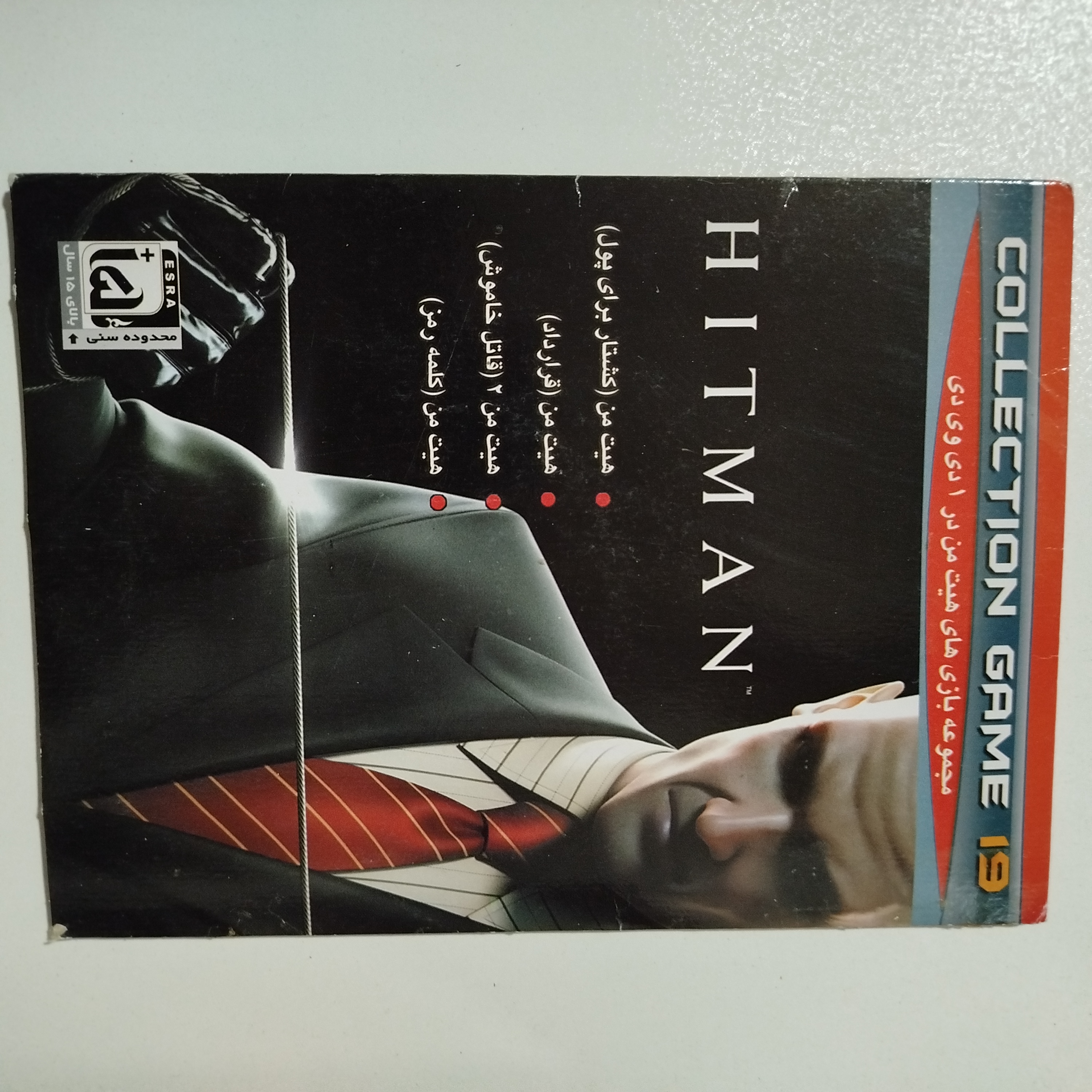 pc بازی کامپیوتر مجموعه بازیهای HITMAN