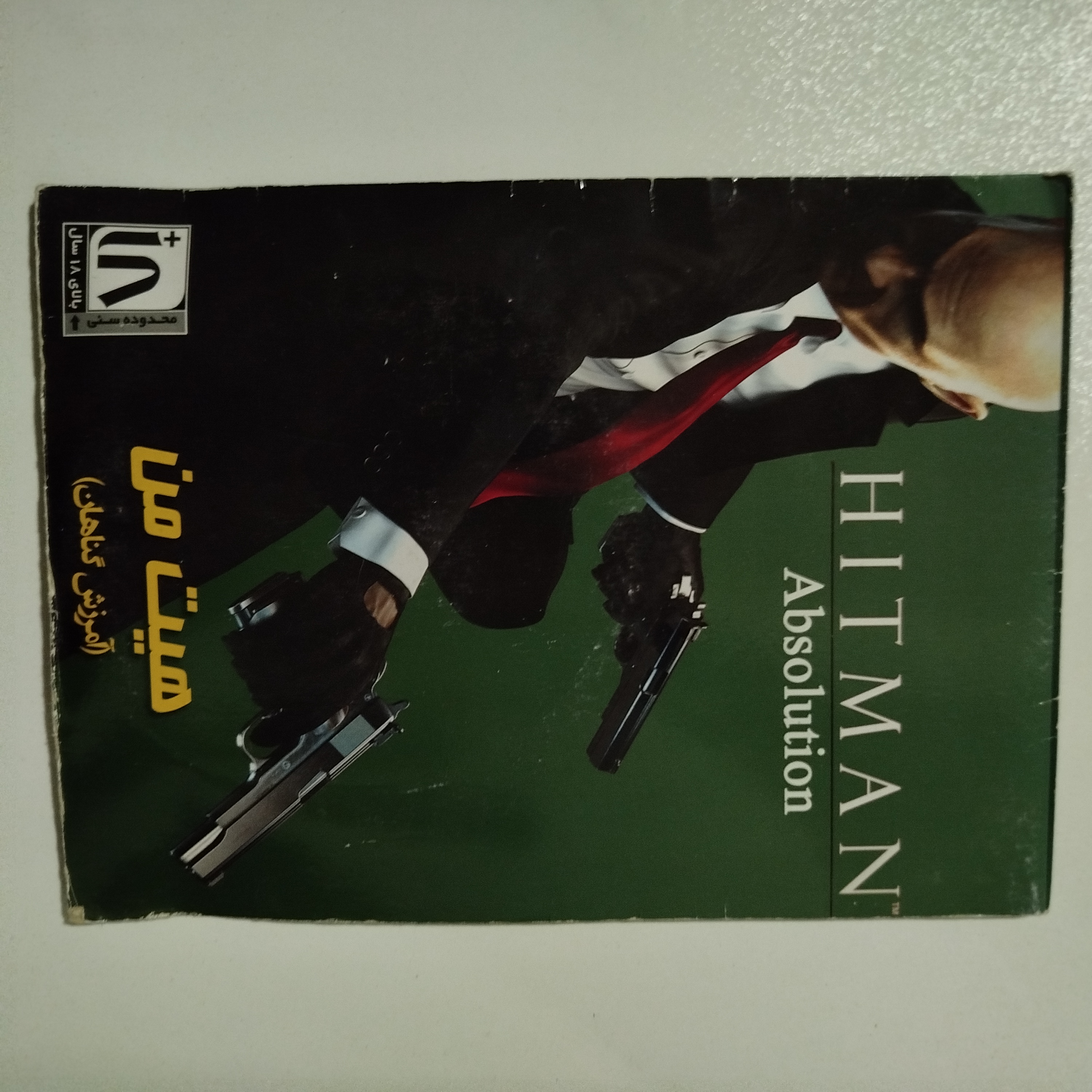 pc بازی کامپیوتر HITMAN ABSOLUTION