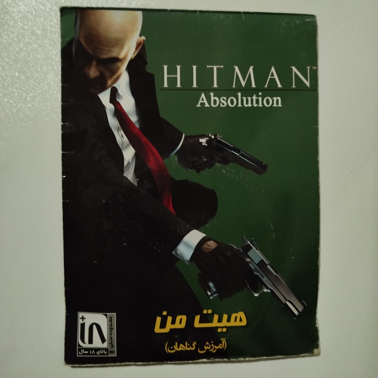 pc بازی کامپیوتر HITMAN ABSOLUTION