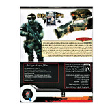بازی Global Ops Commando Libya مخصوص PC