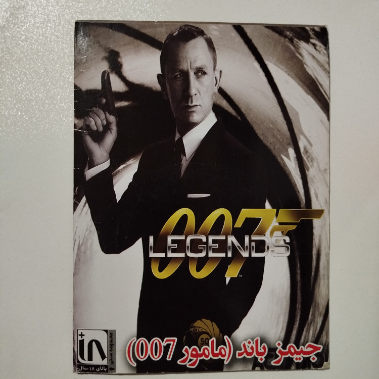 بازی کامپیوتر PC جیمز باند 007