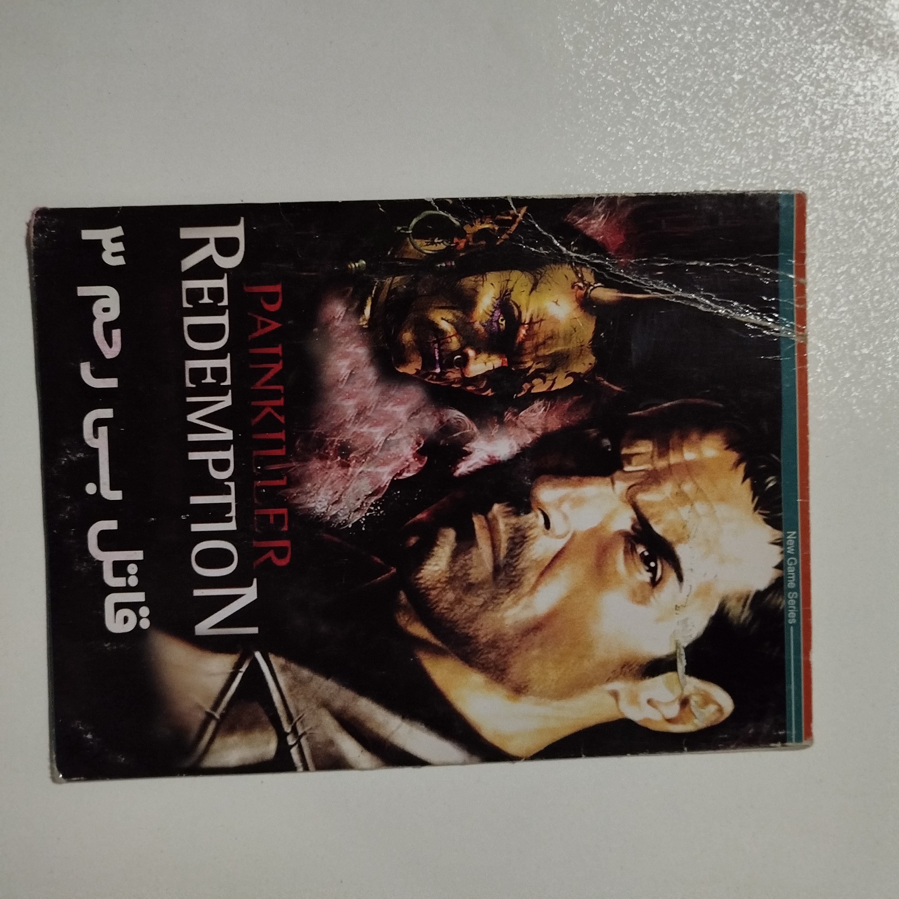 بازی کامپیوتر PC REDEMPTION 3