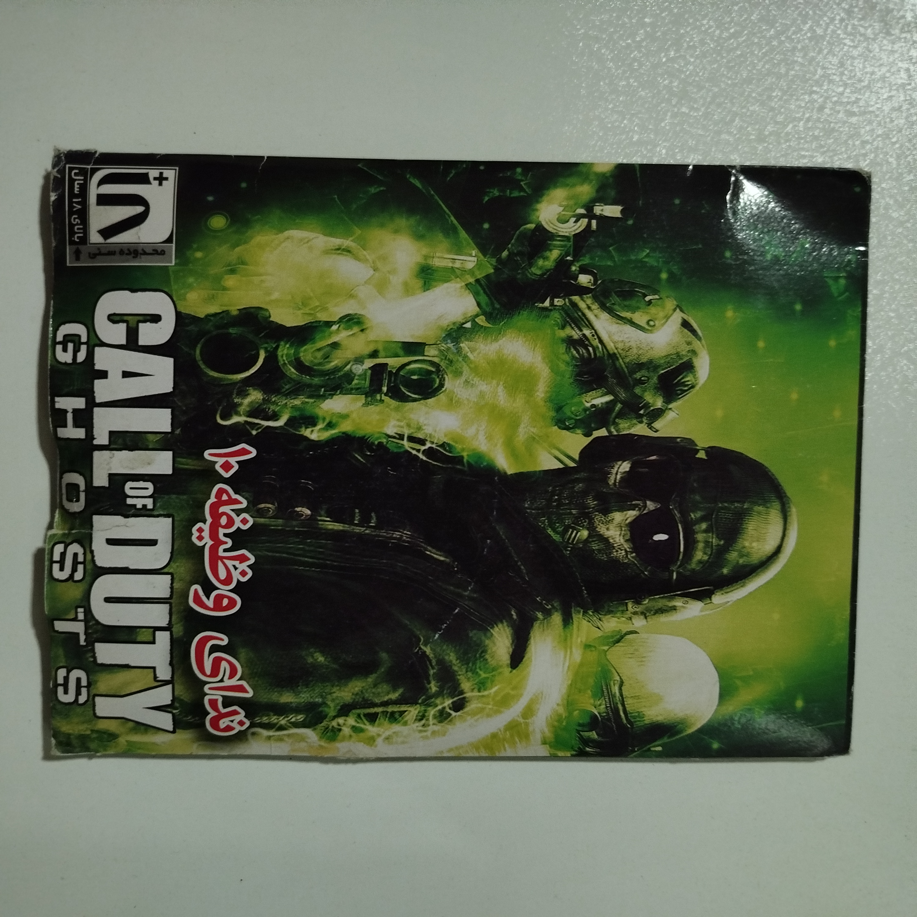 بازی کامپیوتر PC CALL OF DUTY GHOSTS