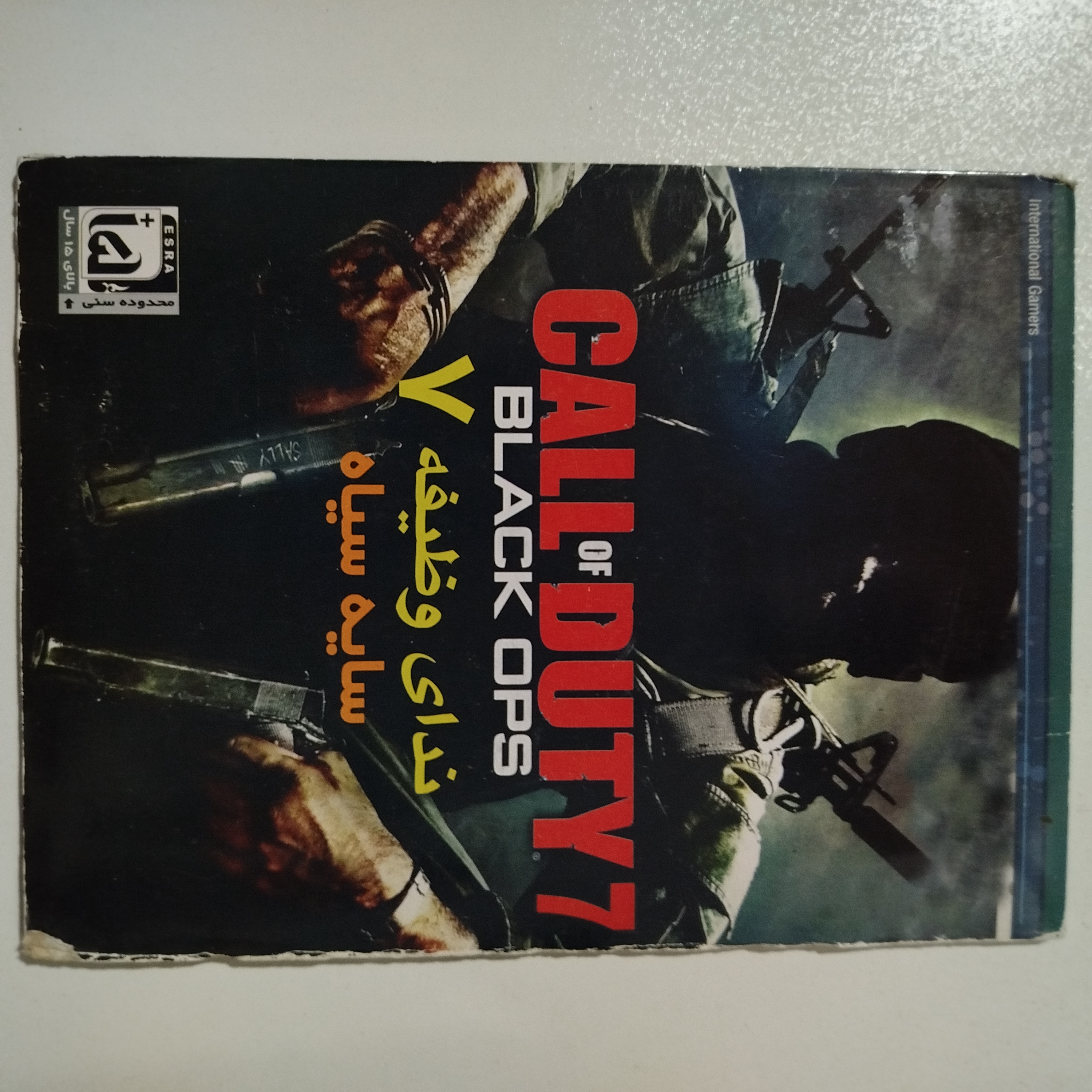 بازی کامپیوتر PC CALL OF DUTY BLACK OPS 7
