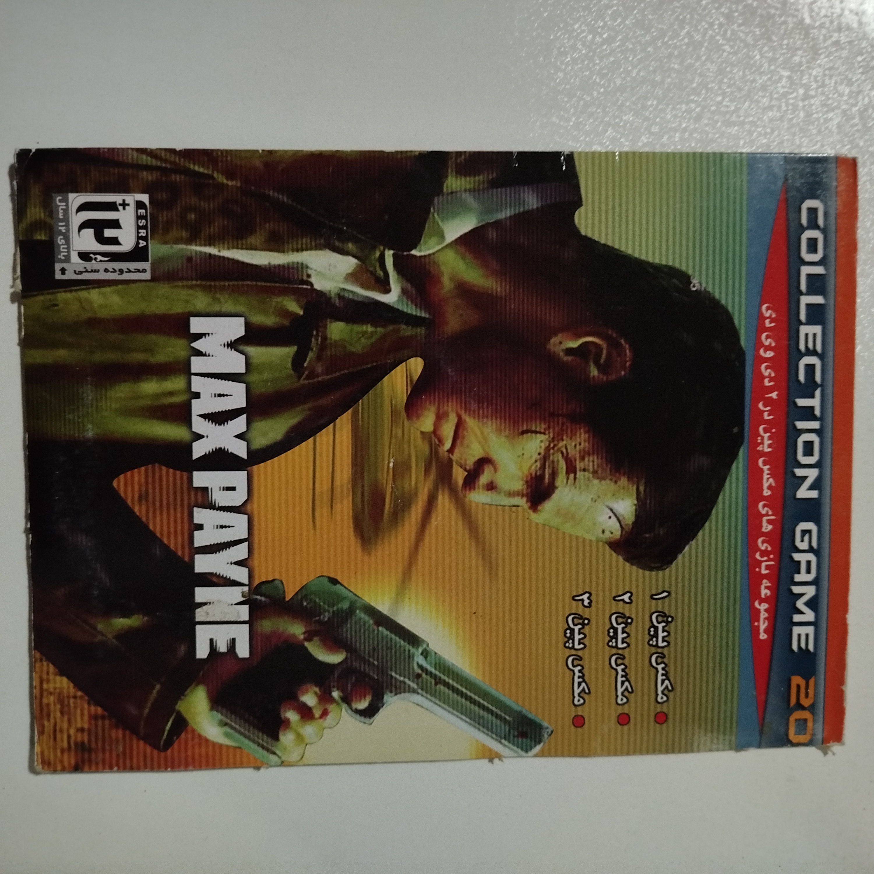 بازی کامپیوتر PC  مجموعه  بازی های MAX PAYNE