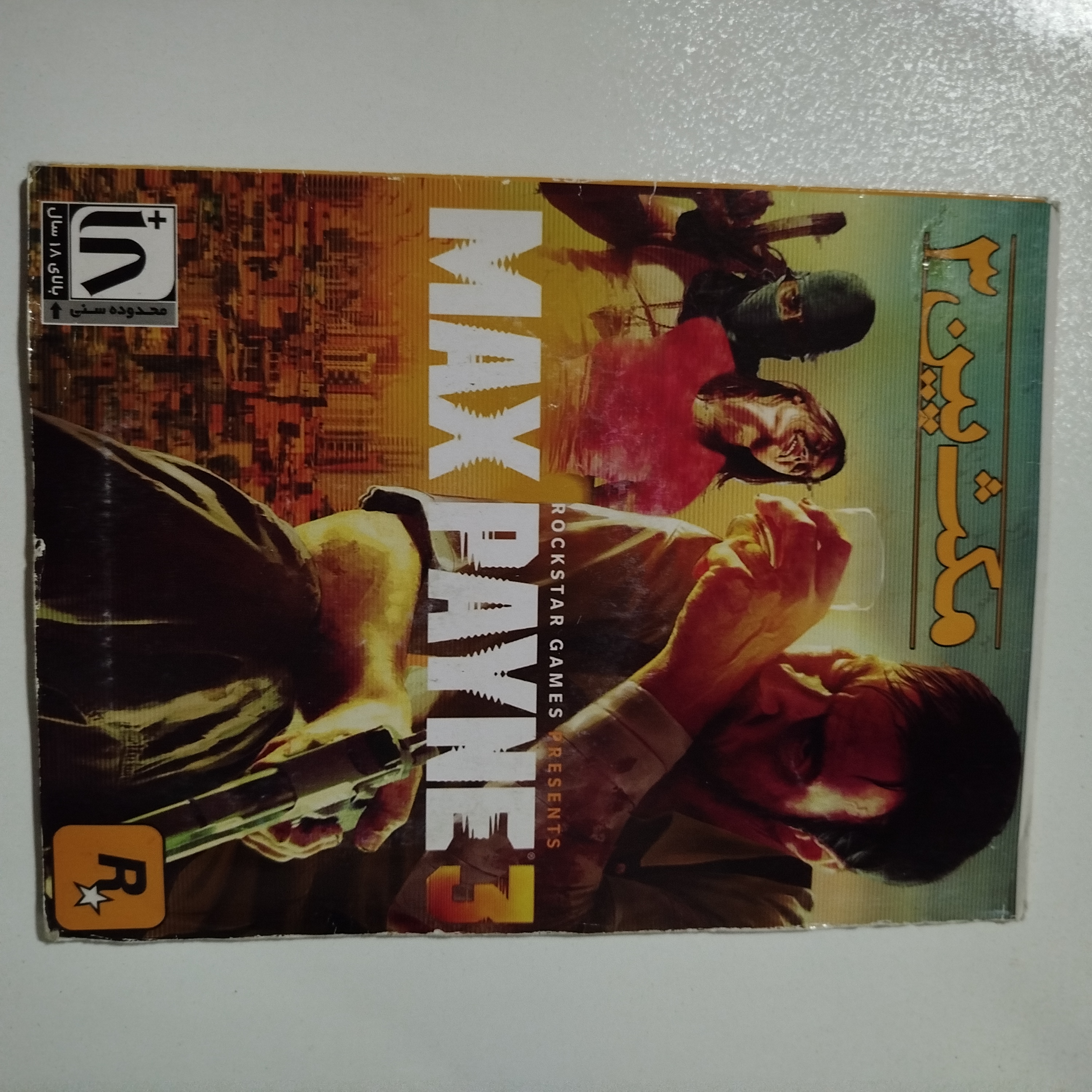 بازی کامپیوتر PC MAX PAYNE 3